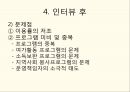 노인종합복지관,노인복지시설에대한기본개념,노인복지시설의종류,부산광역시노인복지관경로당현황 25페이지
