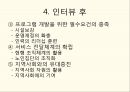 노인종합복지관,노인복지시설에대한기본개념,노인복지시설의종류,부산광역시노인복지관경로당현황 28페이지