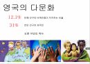 다문화교육,유럽의다문화교육,다문화주의란,다문화교육이란,유럽의다문화적특징 6페이지