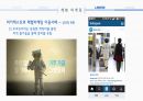 마케팅원론,피키캐스트,체험마케팅,피키캐스트의 현황,체험 마케팅이란,체험마케팅의 효과 16페이지