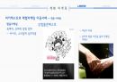 마케팅원론,피키캐스트,체험마케팅,피키캐스트의 현황,체험 마케팅이란,체험마케팅의 효과 22페이지