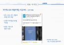 마케팅원론,피키캐스트,체험마케팅,피키캐스트의 현황,체험 마케팅이란,체험마케팅의 효과 24페이지