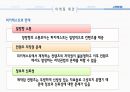마케팅원론,피키캐스트,체험마케팅,피키캐스트의 현황,체험 마케팅이란,체험마케팅의 효과 29페이지