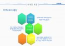 마케팅원론,피키캐스트,체험마케팅,피키캐스트의 현황,체험 마케팅이란,체험마케팅의 효과 30페이지