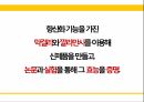 막걸리,식품의기능,항산화식품,기능성식품,활성산소,황산작용 3페이지