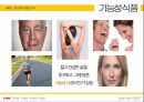 막걸리,식품의기능,항산화식품,기능성식품,활성산소,황산작용 6페이지