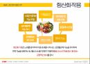 막걸리,식품의기능,항산화식품,기능성식품,활성산소,황산작용 12페이지