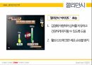 막걸리,식품의기능,항산화식품,기능성식품,활성산소,황산작용 19페이지