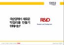 막걸리,식품의기능,항산화식품,기능성식품,활성산소,황산작용 34페이지