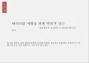 범죄사회학,이슬람테러단체,알카에다,보코하람,테러와테러리즘,테러리즘이란,테러리즘의유형,테러정책,이슬람테러 6페이지