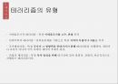 범죄사회학,이슬람테러단체,알카에다,보코하람,테러와테러리즘,테러리즘이란,테러리즘의유형,테러정책,이슬람테러 10페이지