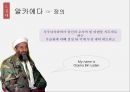 범죄사회학,이슬람테러단체,알카에다,보코하람,테러와테러리즘,테러리즘이란,테러리즘의유형,테러정책,이슬람테러 15페이지
