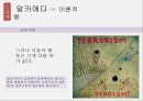 범죄사회학,이슬람테러단체,알카에다,보코하람,테러와테러리즘,테러리즘이란,테러리즘의유형,테러정책,이슬람테러 22페이지