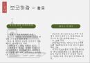 범죄사회학,이슬람테러단체,알카에다,보코하람,테러와테러리즘,테러리즘이란,테러리즘의유형,테러정책,이슬람테러 25페이지