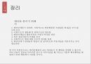 범죄사회학,이슬람테러단체,알카에다,보코하람,테러와테러리즘,테러리즘이란,테러리즘의유형,테러정책,이슬람테러 30페이지