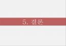 범죄사회학,이슬람테러단체,알카에다,보코하람,테러와테러리즘,테러리즘이란,테러리즘의유형,테러정책,이슬람테러 36페이지