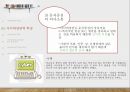 사이버 상담,사이버상담의 개념,사이버상담의 특징,사이버상담의 종류,사이버상담의 과정 11페이지
