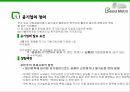 서울메트로,공기업의정의,공기업의현상황,적자경영,방만경영의원인 3페이지