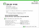 서울메트로,공기업의정의,공기업의현상황,적자경영,방만경영의원인 4페이지