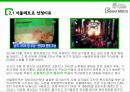 서울메트로,공기업의정의,공기업의현상황,적자경영,방만경영의원인 6페이지