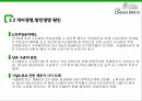 서울메트로,공기업의정의,공기업의현상황,적자경영,방만경영의원인 7페이지