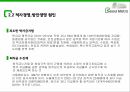 서울메트로,공기업의정의,공기업의현상황,적자경영,방만경영의원인 10페이지