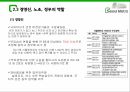 서울메트로,공기업의정의,공기업의현상황,적자경영,방만경영의원인 12페이지