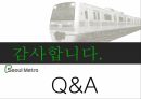 서울메트로,공기업의정의,공기업의현상황,적자경영,방만경영의원인 23페이지