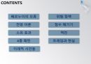 선택,베르누이의오류,전망이론,소유효과,4중패턴,위험정책,점수매기기,역전,프레임과현실 2페이지