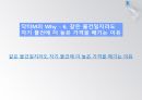 선택,베르누이의오류,전망이론,소유효과,4중패턴,위험정책,점수매기기,역전,프레임과현실 11페이지