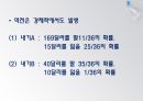 선택,베르누이의오류,전망이론,소유효과,4중패턴,위험정책,점수매기기,역전,프레임과현실 27페이지