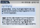 성격의 재발견,대인관계 이론,성격양상,개인 심리학 10페이지