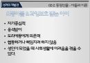 성격의 재발견,대인관계 이론,성격양상,개인 심리학 13페이지