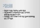성격의 재발견,대인관계 이론,성격양상,개인 심리학 18페이지