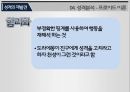 성격의 재발견,대인관계 이론,성격양상,개인 심리학 21페이지