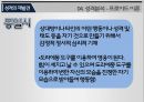 성격의 재발견,대인관계 이론,성격양상,개인 심리학 22페이지