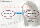 신약성경을통해서본예수의삶과가르침,세계인의축제,세계연대기원,예수의생애,예수의사역과가르침 4페이지