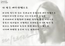 신약성경을통해서본예수의삶과가르침,세계인의축제,세계연대기원,예수의생애,예수의사역과가르침 16페이지