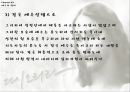 신약성경을통해서본예수의삶과가르침,세계인의축제,세계연대기원,예수의생애,예수의사역과가르침 17페이지