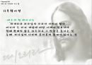 신약성경을통해서본예수의삶과가르침,세계인의축제,세계연대기원,예수의생애,예수의사역과가르침 19페이지