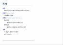 아동성폭행법에대한화학적거세,아동성폭행범죄,공리주의,공리주의적논리와피해자인권,성폭행이란,인권의침해 2페이지