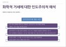 아동성폭행법에대한화학적거세,아동성폭행범죄,공리주의,공리주의적논리와피해자인권,성폭행이란,인권의침해 13페이지