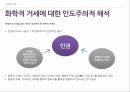 아동성폭행법에대한화학적거세,아동성폭행범죄,공리주의,공리주의적논리와피해자인권,성폭행이란,인권의침해 14페이지