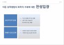 아동성폭행법에대한화학적거세,아동성폭행범죄,공리주의,공리주의적논리와피해자인권,성폭행이란,인권의침해 15페이지