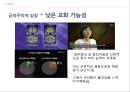 아동성폭행법에대한화학적거세,아동성폭행범죄,공리주의,공리주의적논리와피해자인권,성폭행이란,인권의침해 18페이지