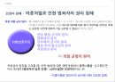 아동성폭행법에대한화학적거세,아동성폭행범죄,공리주의,공리주의적논리와피해자인권,성폭행이란,인권의침해 25페이지