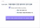아동성폭행법에대한화학적거세,아동성폭행범죄,공리주의,공리주의적논리와피해자인권,성폭행이란,인권의침해 26페이지