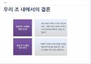 아동성폭행법에대한화학적거세,아동성폭행범죄,공리주의,공리주의적논리와피해자인권,성폭행이란,인권의침해 31페이지
