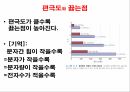 액체와 분자,물질의 상태,물질 상태의 차이,분자간 힘,분산력,쌍극자 힘,수소 결합,이온 쌍극자 힘 9페이지