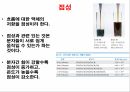 액체와 분자,물질의 상태,물질 상태의 차이,분자간 힘,분산력,쌍극자 힘,수소 결합,이온 쌍극자 힘 19페이지